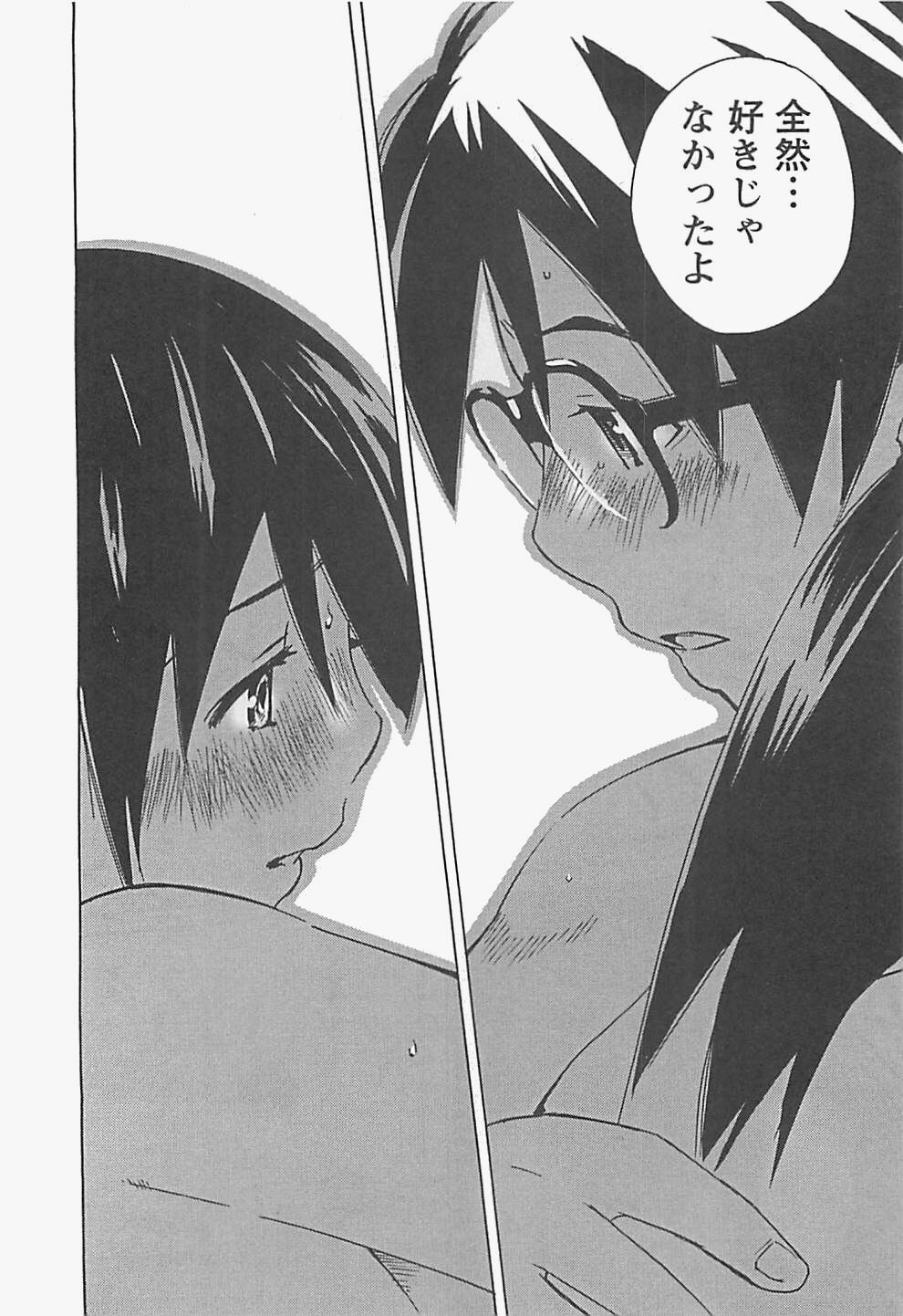 [Aizome Gorou] Otouto Imouto page 148 full