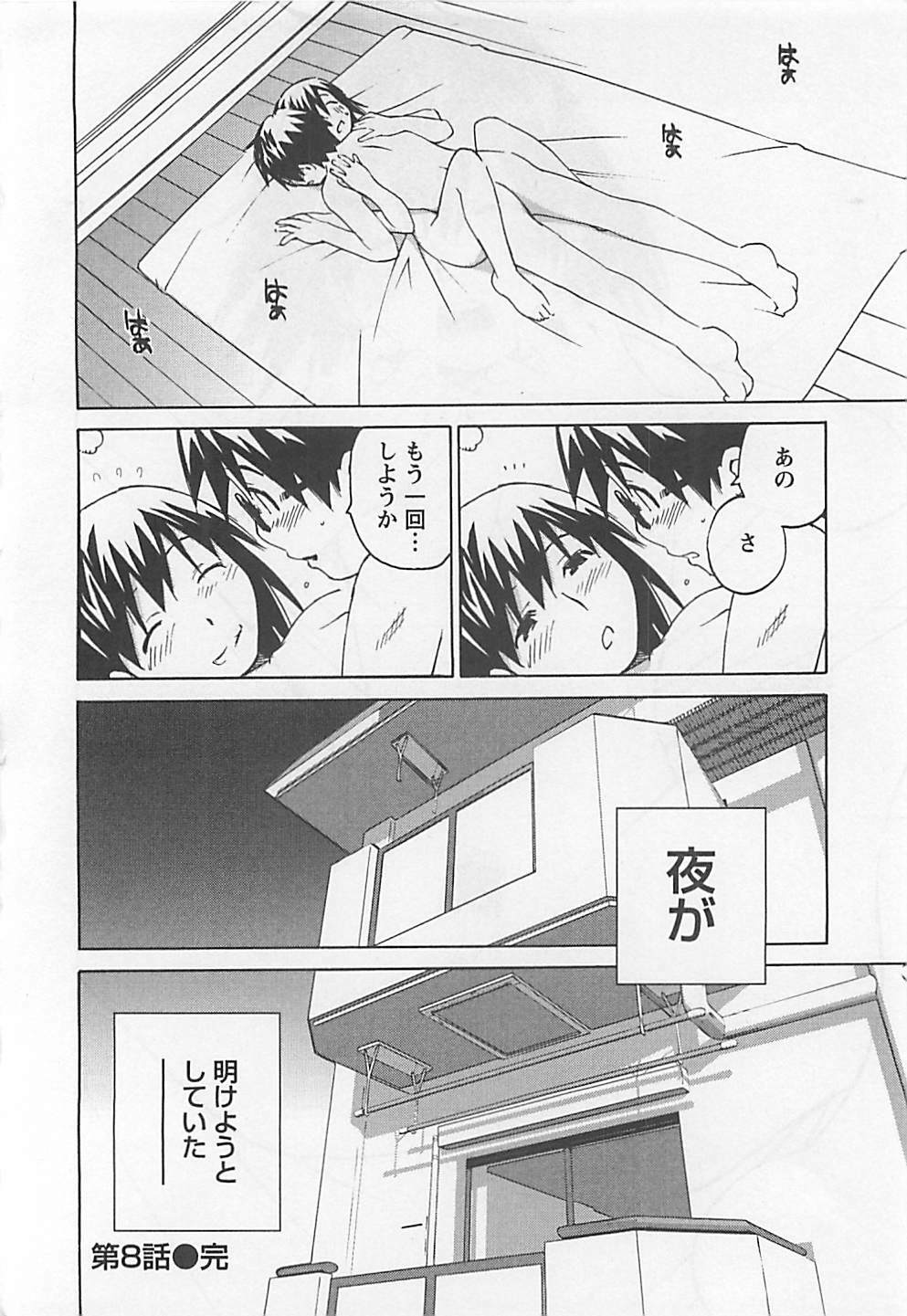 [Aizome Gorou] Otouto Imouto page 152 full