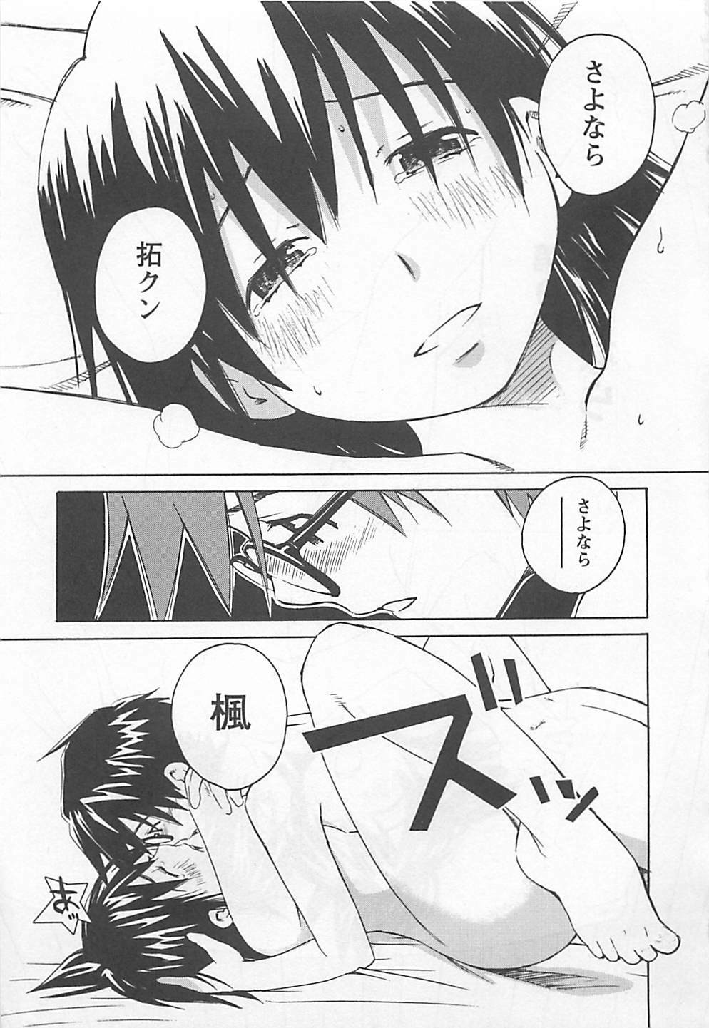 [Aizome Gorou] Otouto Imouto page 153 full