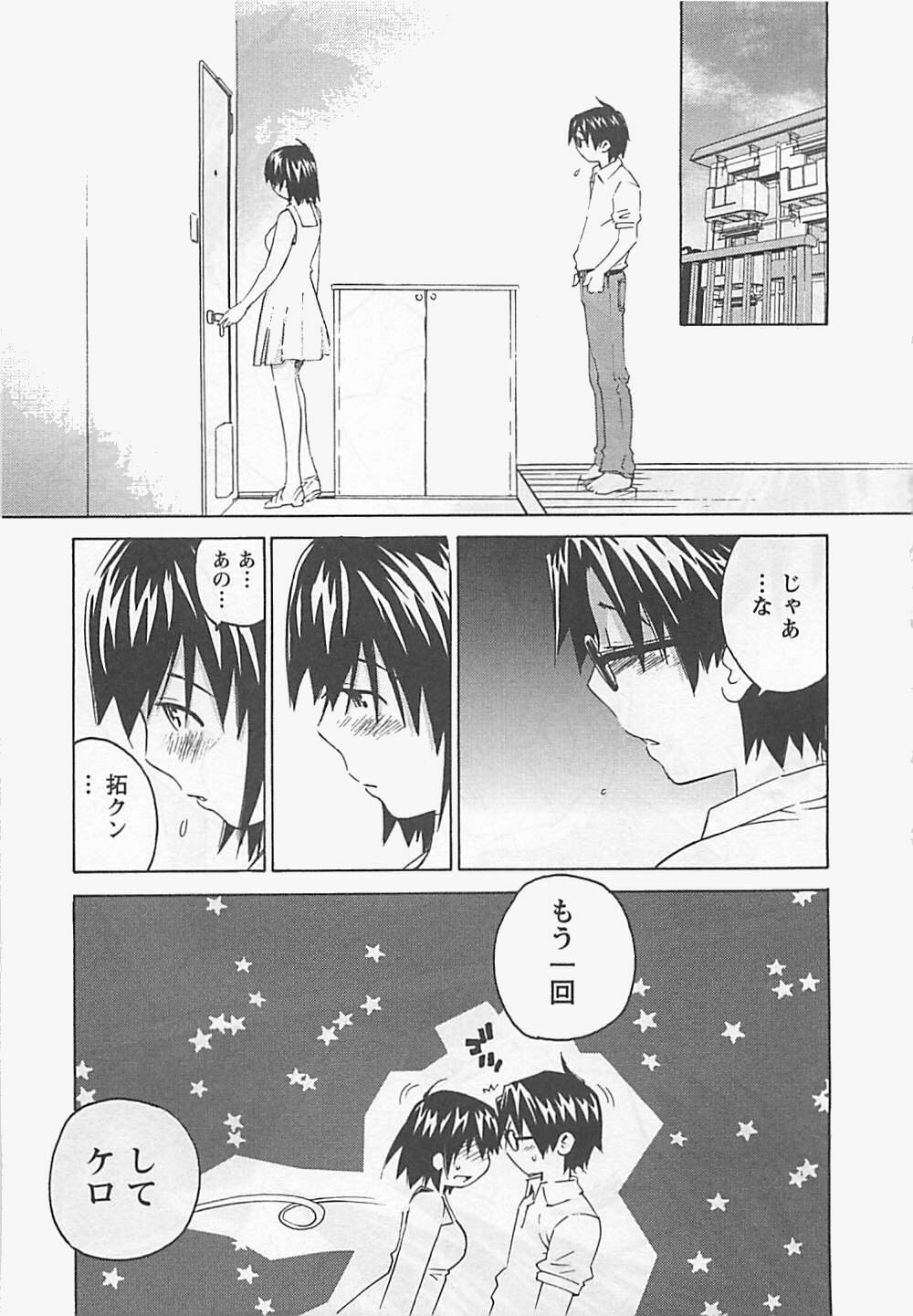 [Aizome Gorou] Otouto Imouto page 155 full