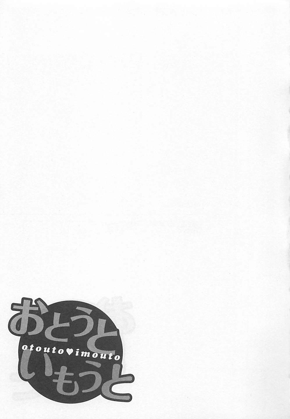 [Aizome Gorou] Otouto Imouto page 77 full