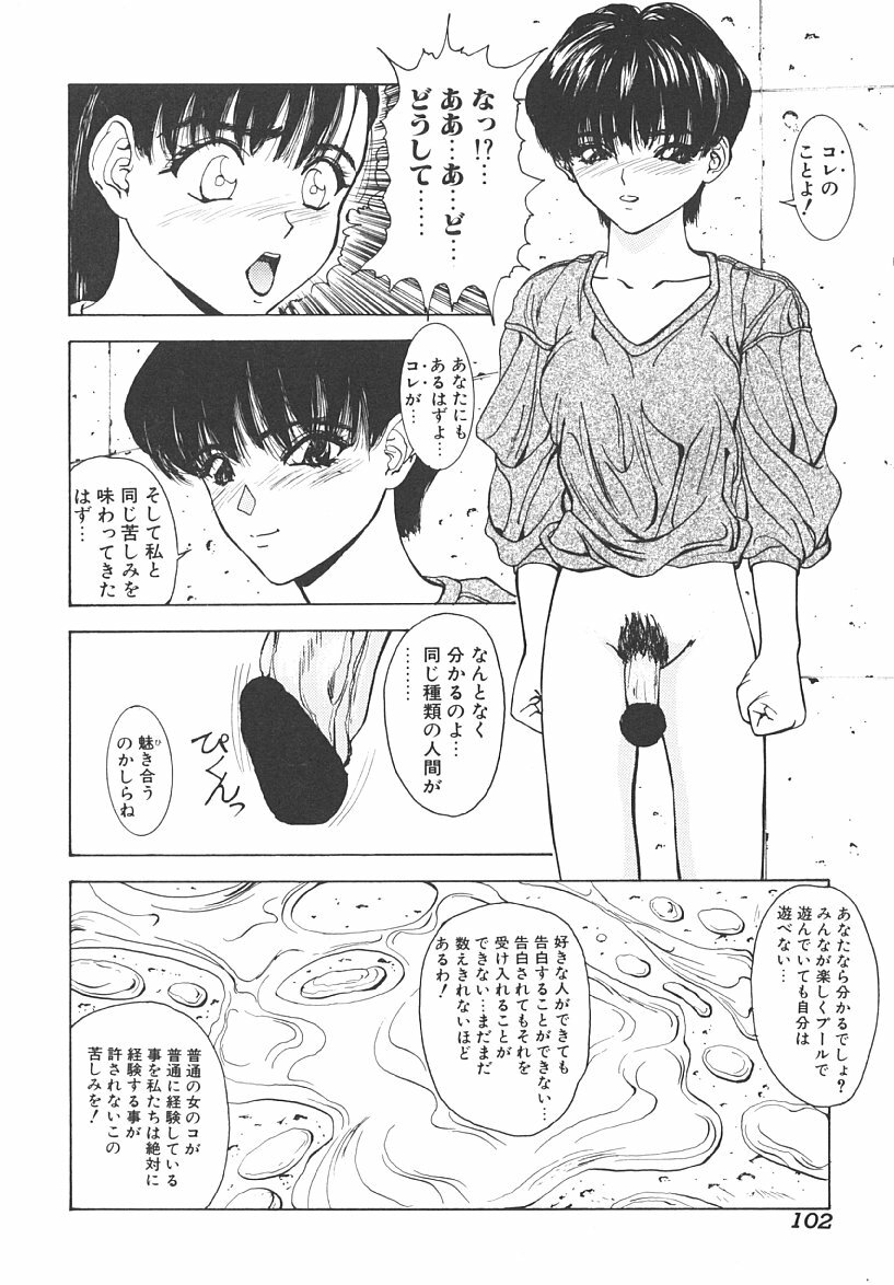 [Miki Kazu] Nuru Nuru page 100 full