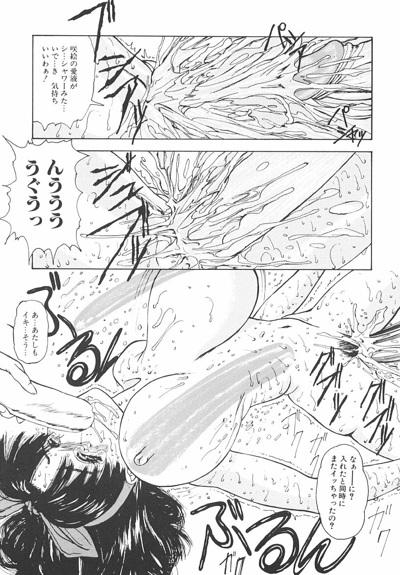[Miki Kazu] Nuru Nuru page 105 full