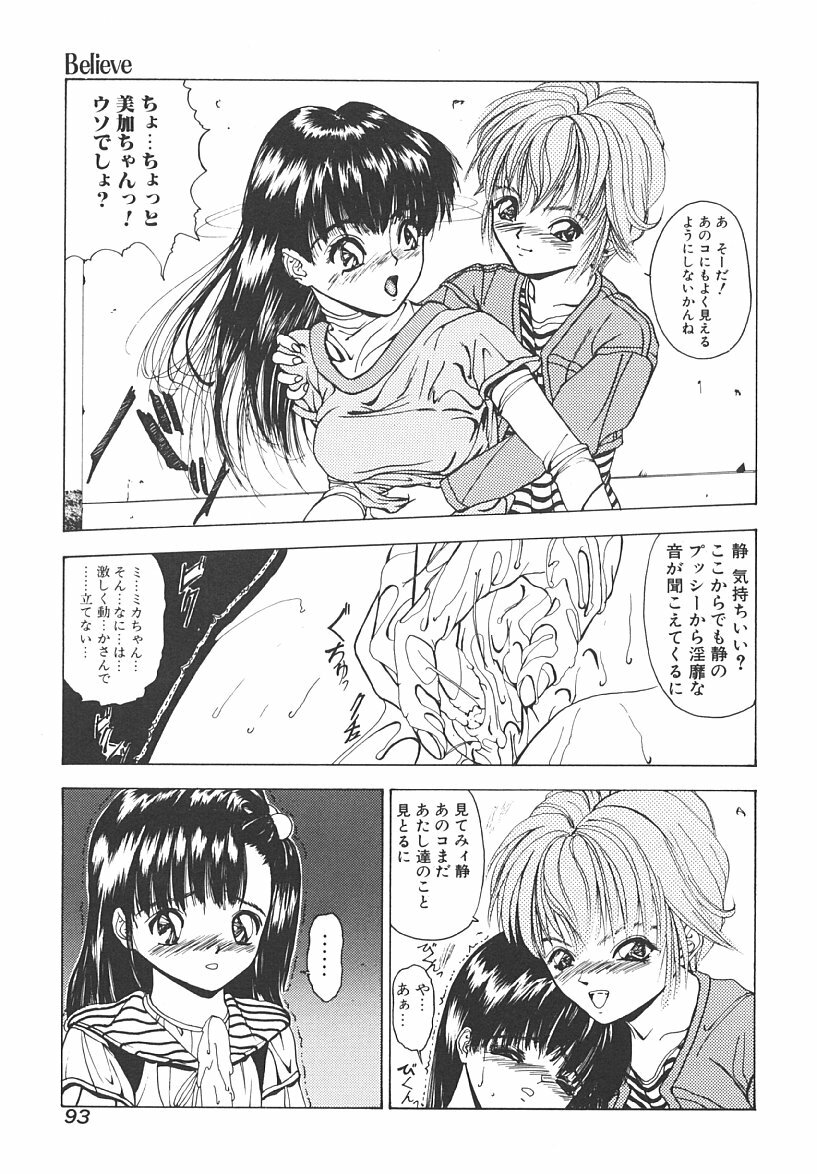 [Miki Kazu] Nuru Nuru page 91 full