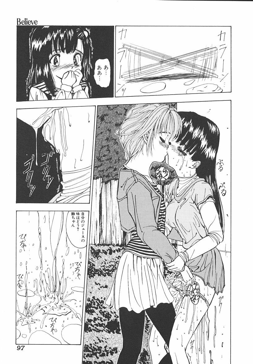 [Miki Kazu] Nuru Nuru page 95 full