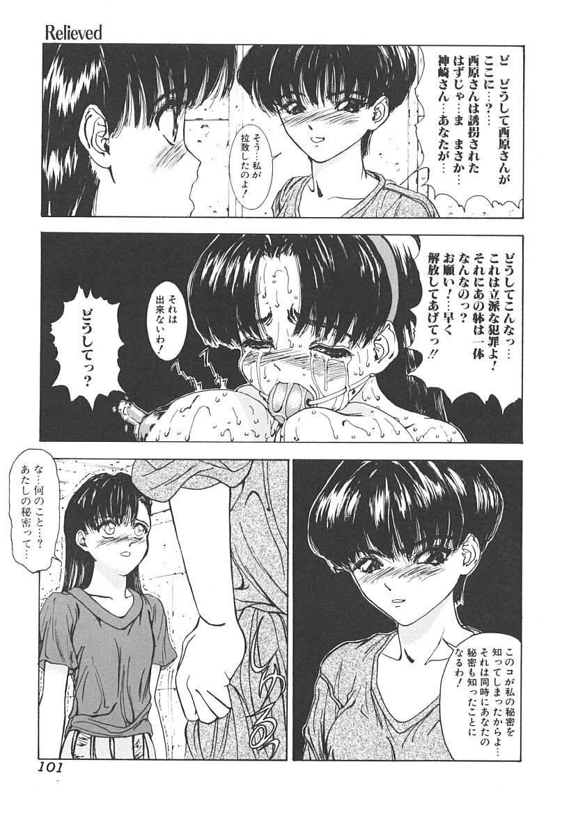 [Miki Kazu] Nuru Nuru page 99 full