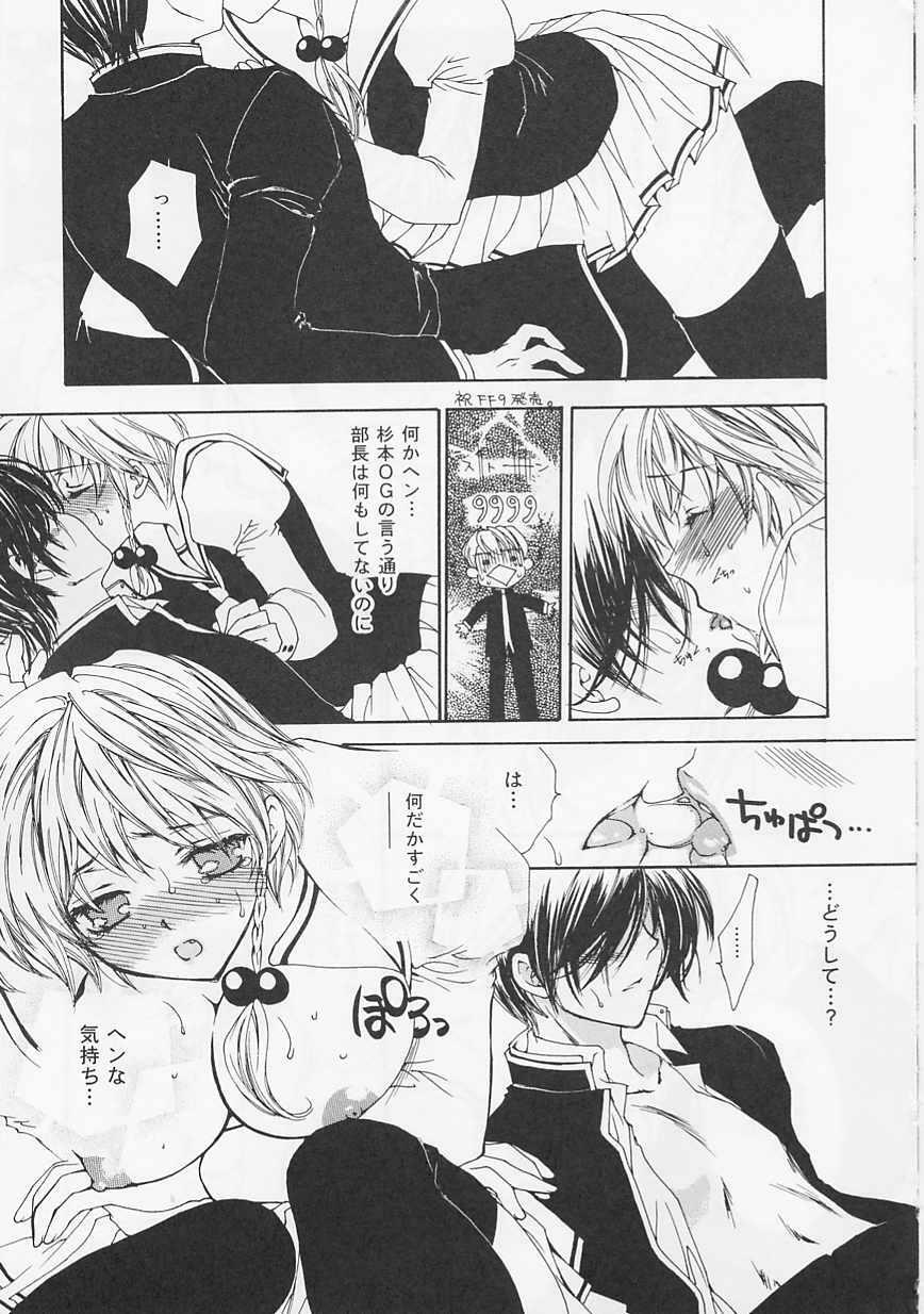 [Shikawa Yumiya] Ai-bu - Love Club page 139 full