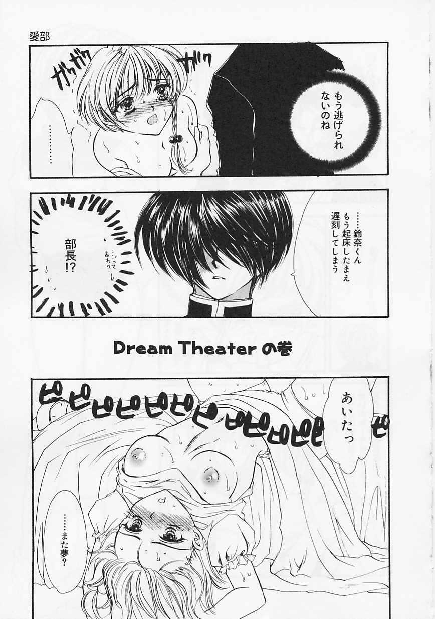 [Shikawa Yumiya] Ai-bu - Love Club page 75 full
