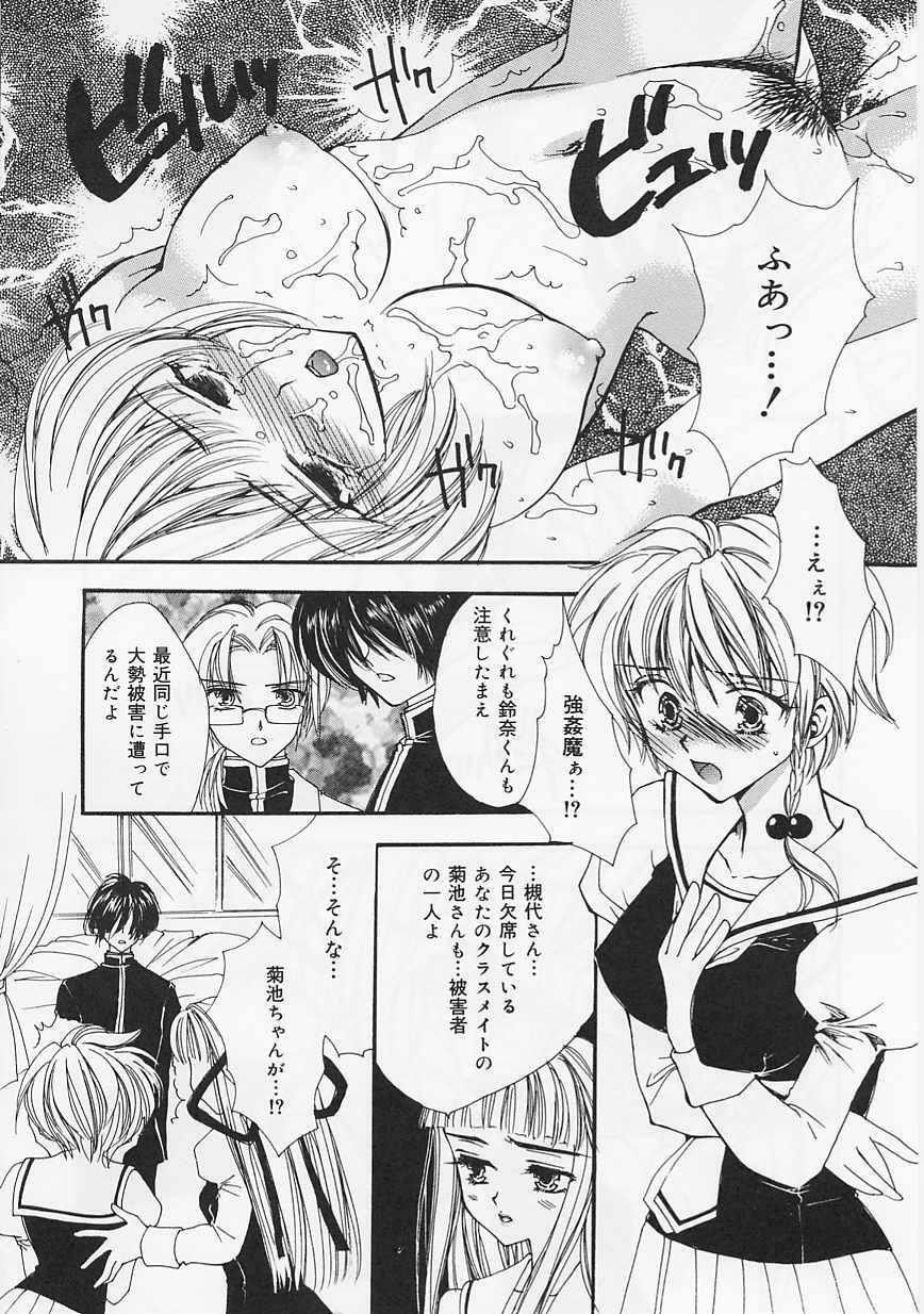 [Shikawa Yumiya] Ai-bu - Love Club page 92 full