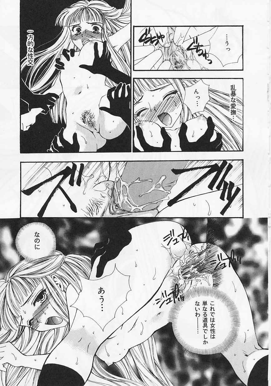 [Shikawa Yumiya] Ai-bu - Love Club page 97 full