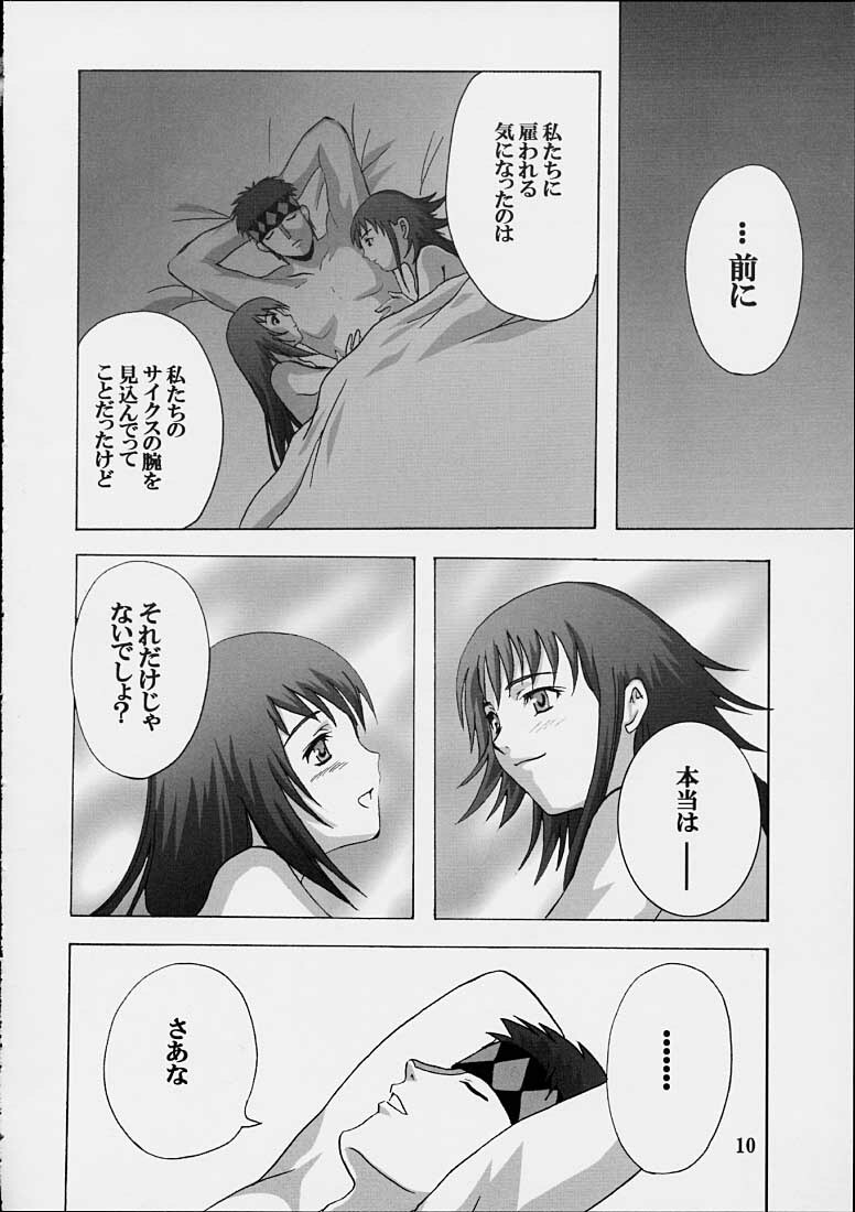(C61) [Tokino Sakura (ANT)] Lightning Style (ZOIDS) page 9 full