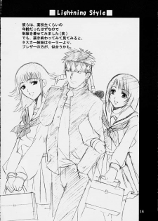 (C61) [Tokino Sakura (ANT)] Lightning Style (ZOIDS) - page 15
