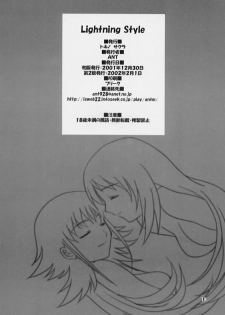 (C61) [Tokino Sakura (ANT)] Lightning Style (ZOIDS) - page 17
