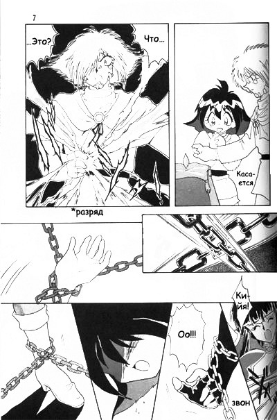 [Ginmomodou (Mita Satomi)] Slayers Adult 2 (Slayers) [Russian] {Невидимка} page 6 full