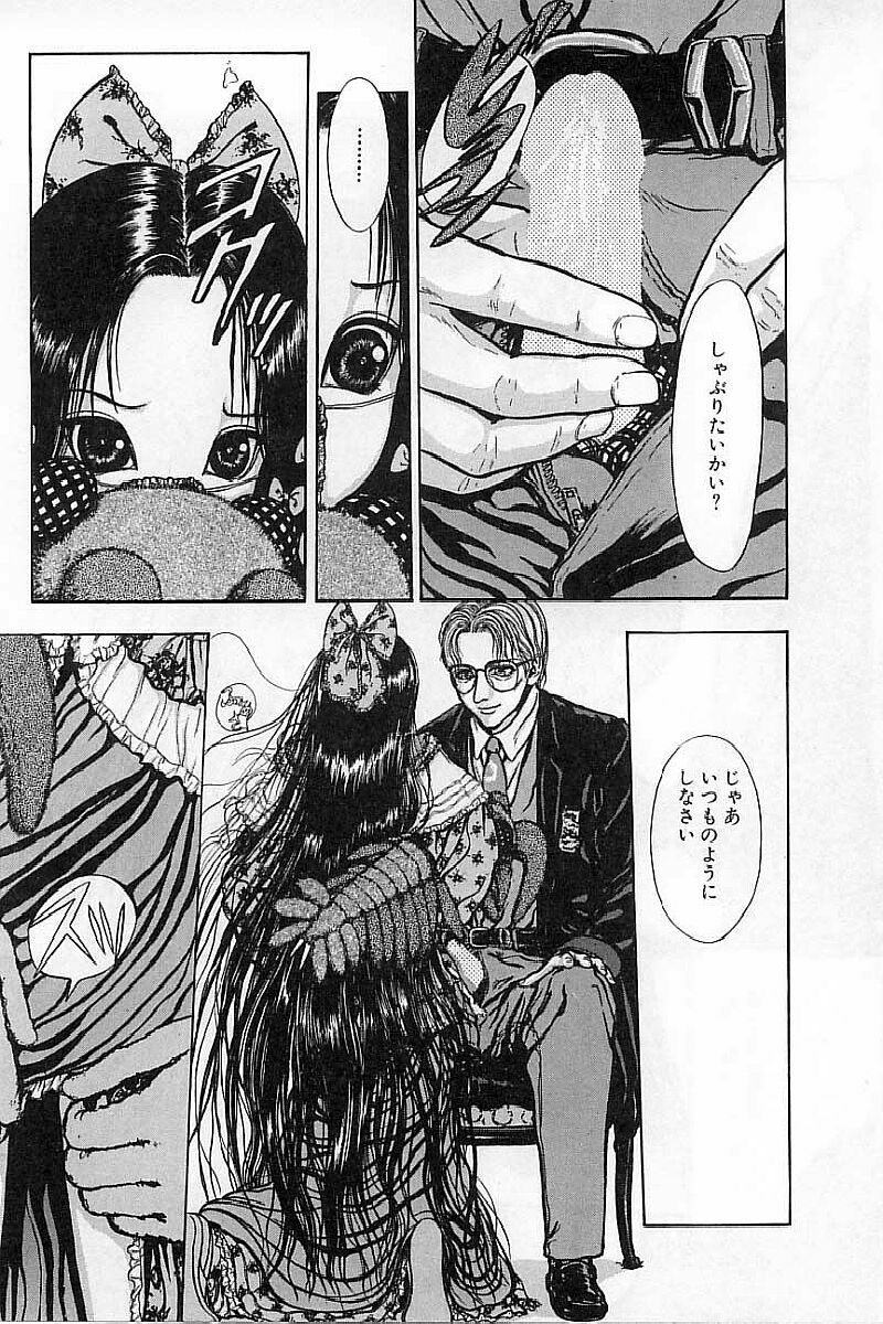 [Mukade Melibe] Burgess no Otome-tachi Waiwakushia no Akira page 101 full