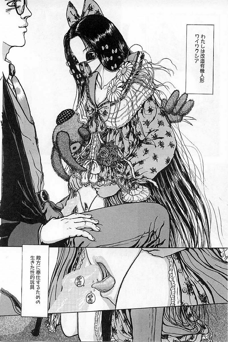 [Mukade Melibe] Burgess no Otome-tachi Waiwakushia no Akira page 102 full