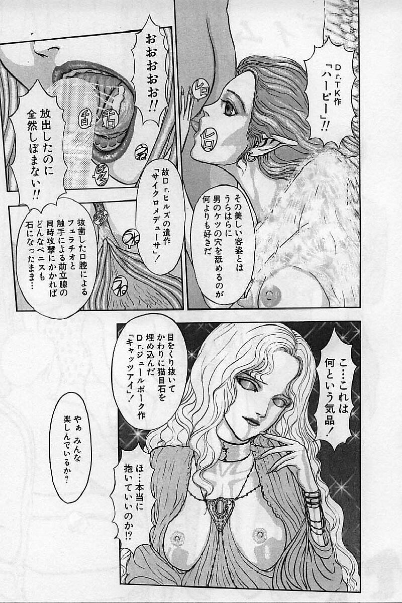 [Mukade Melibe] Burgess no Otome-tachi Waiwakushia no Akira page 119 full