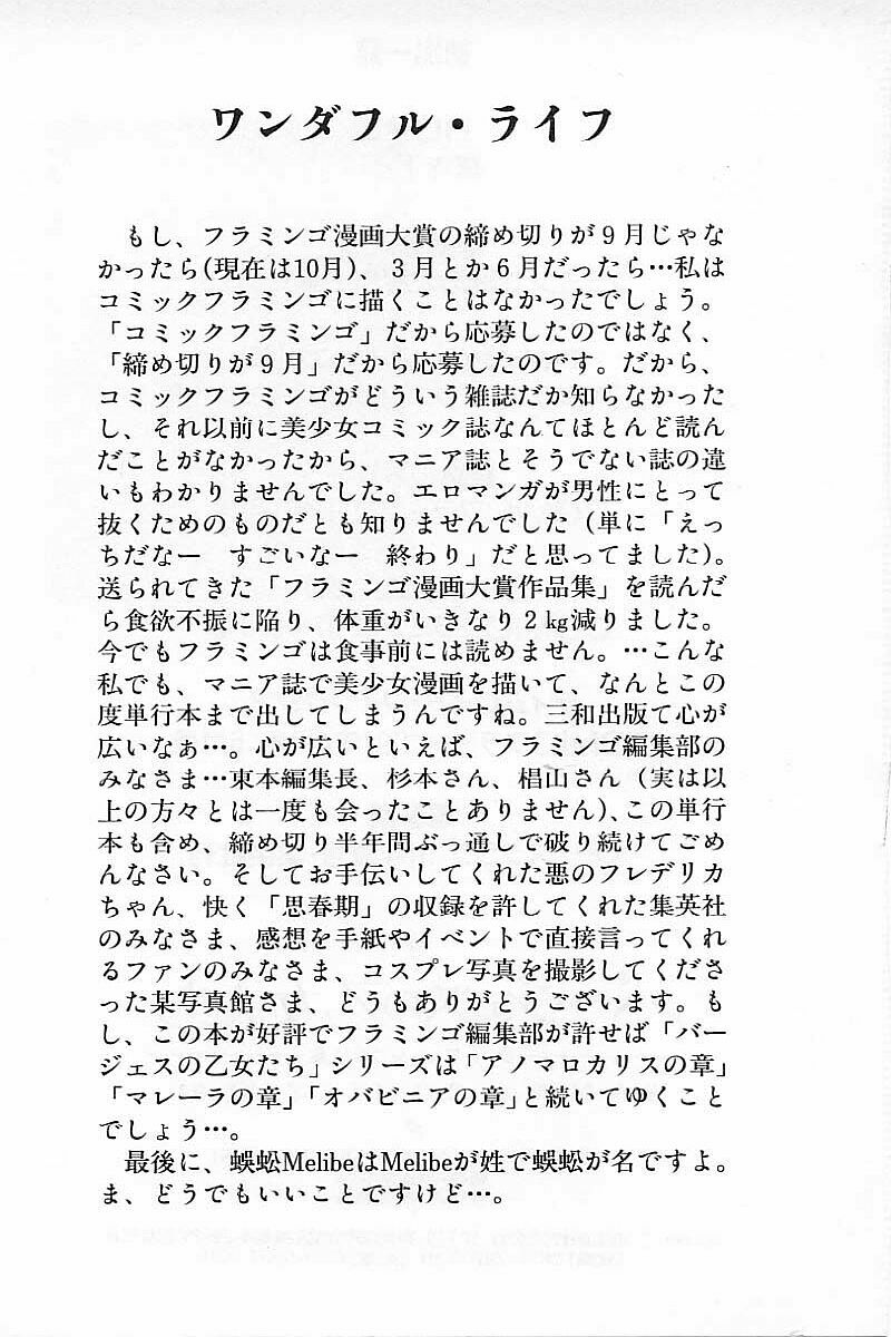 [Mukade Melibe] Burgess no Otome-tachi Waiwakushia no Akira page 180 full