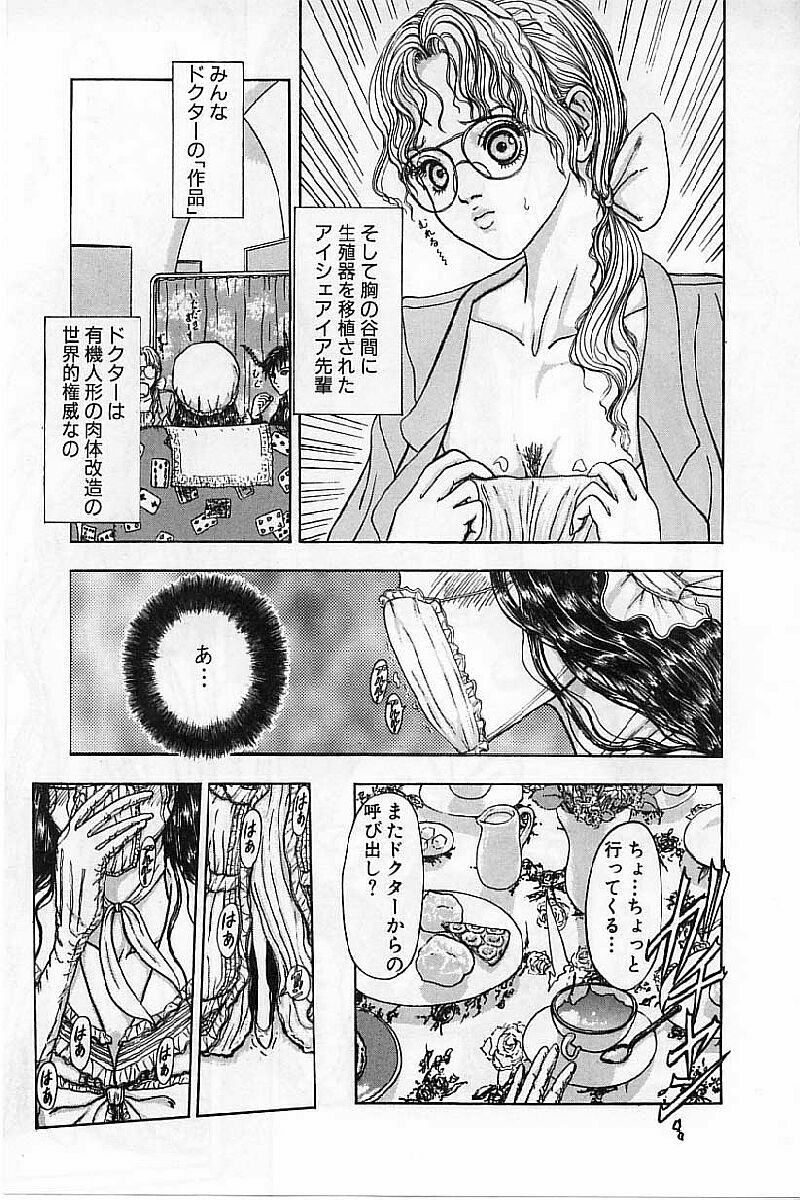 [Mukade Melibe] Burgess no Otome-tachi Waiwakushia no Akira page 43 full