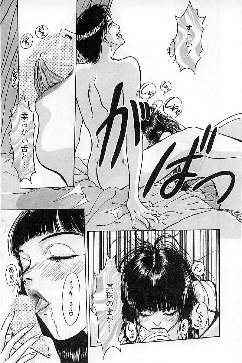 [Mukade Melibe] Burgess no Otome-tachi Waiwakushia no Akira page 67 full