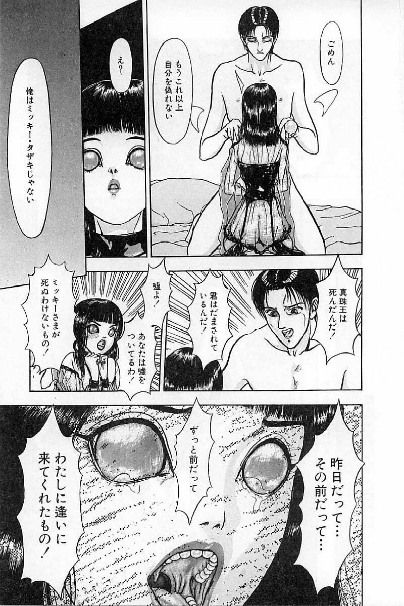 [Mukade Melibe] Burgess no Otome-tachi Waiwakushia no Akira page 75 full