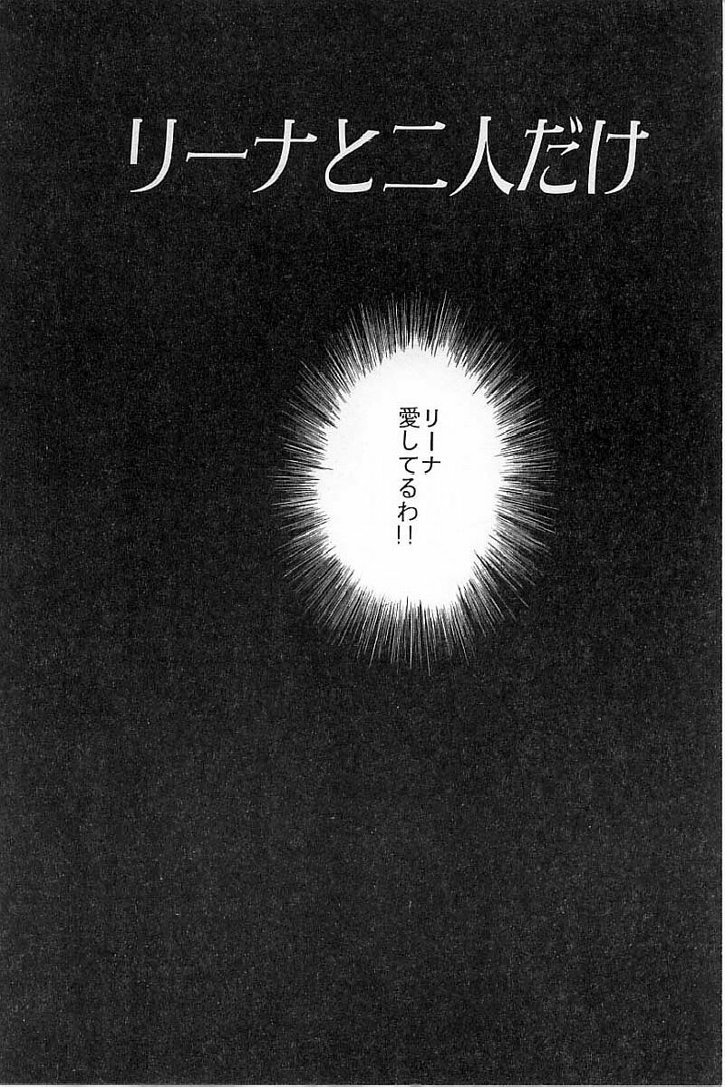[Mukade Melibe] Burgess no Otome-tachi Waiwakushia no Akira page 78 full