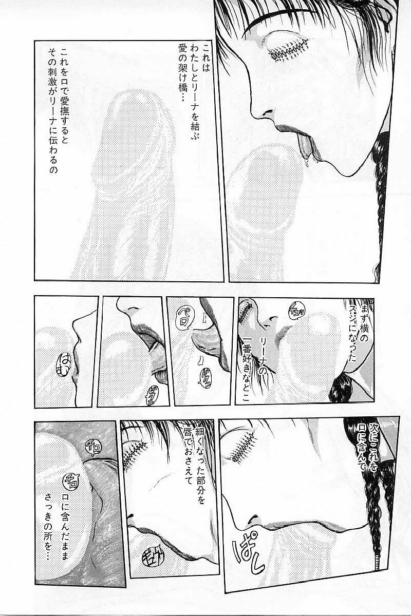 [Mukade Melibe] Burgess no Otome-tachi Waiwakushia no Akira page 82 full