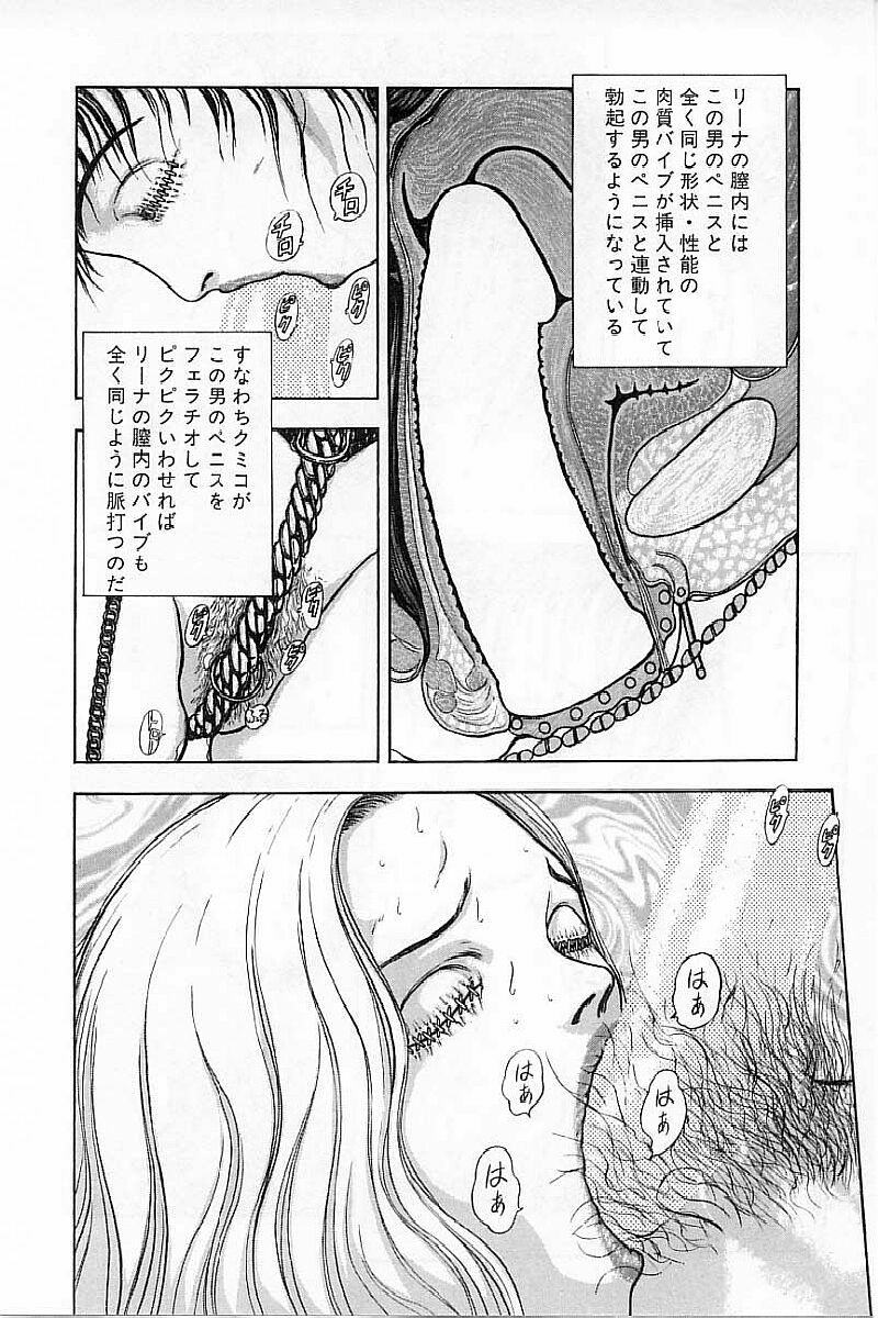 [Mukade Melibe] Burgess no Otome-tachi Waiwakushia no Akira page 84 full