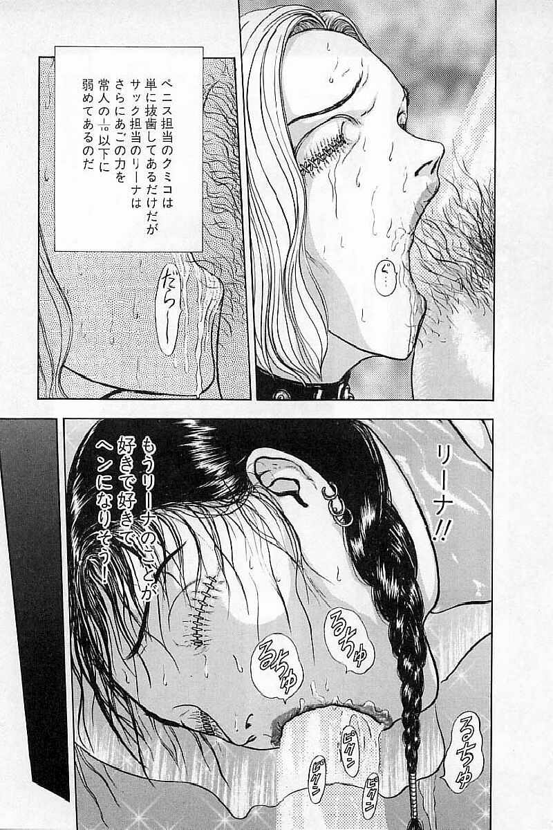 [Mukade Melibe] Burgess no Otome-tachi Waiwakushia no Akira page 87 full