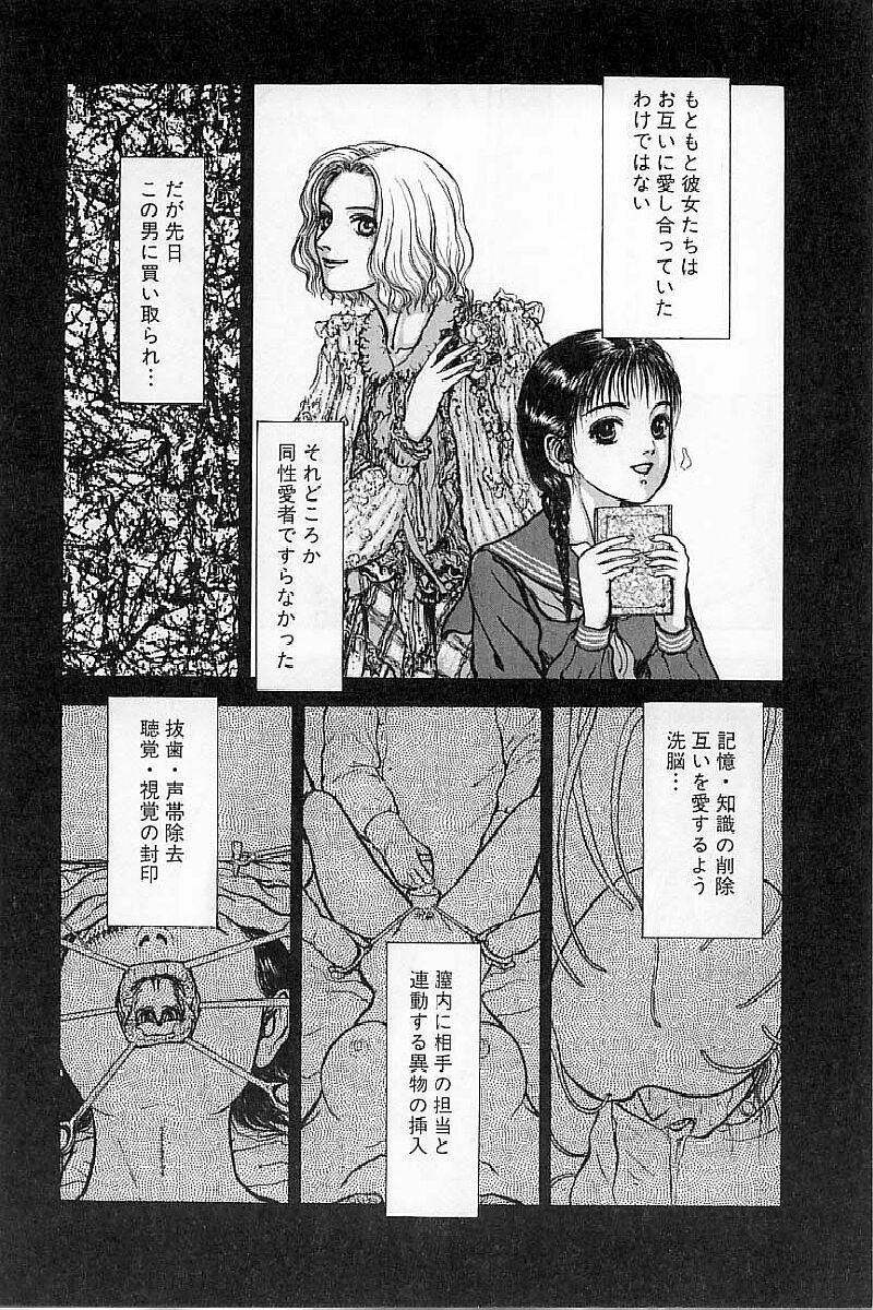 [Mukade Melibe] Burgess no Otome-tachi Waiwakushia no Akira page 88 full