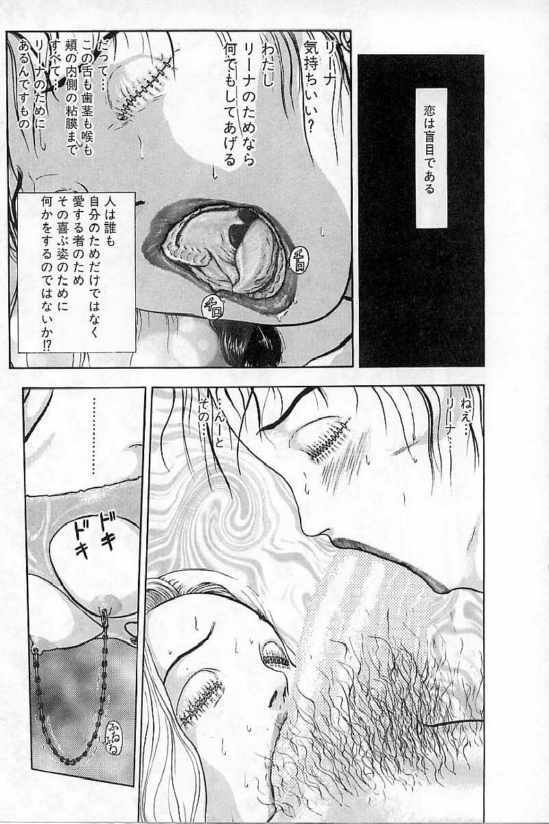 [Mukade Melibe] Burgess no Otome-tachi Waiwakushia no Akira page 89 full