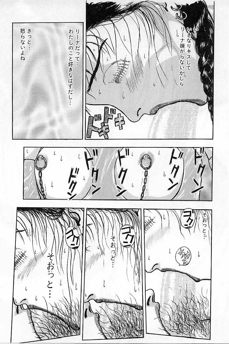 [Mukade Melibe] Burgess no Otome-tachi Waiwakushia no Akira page 91 full
