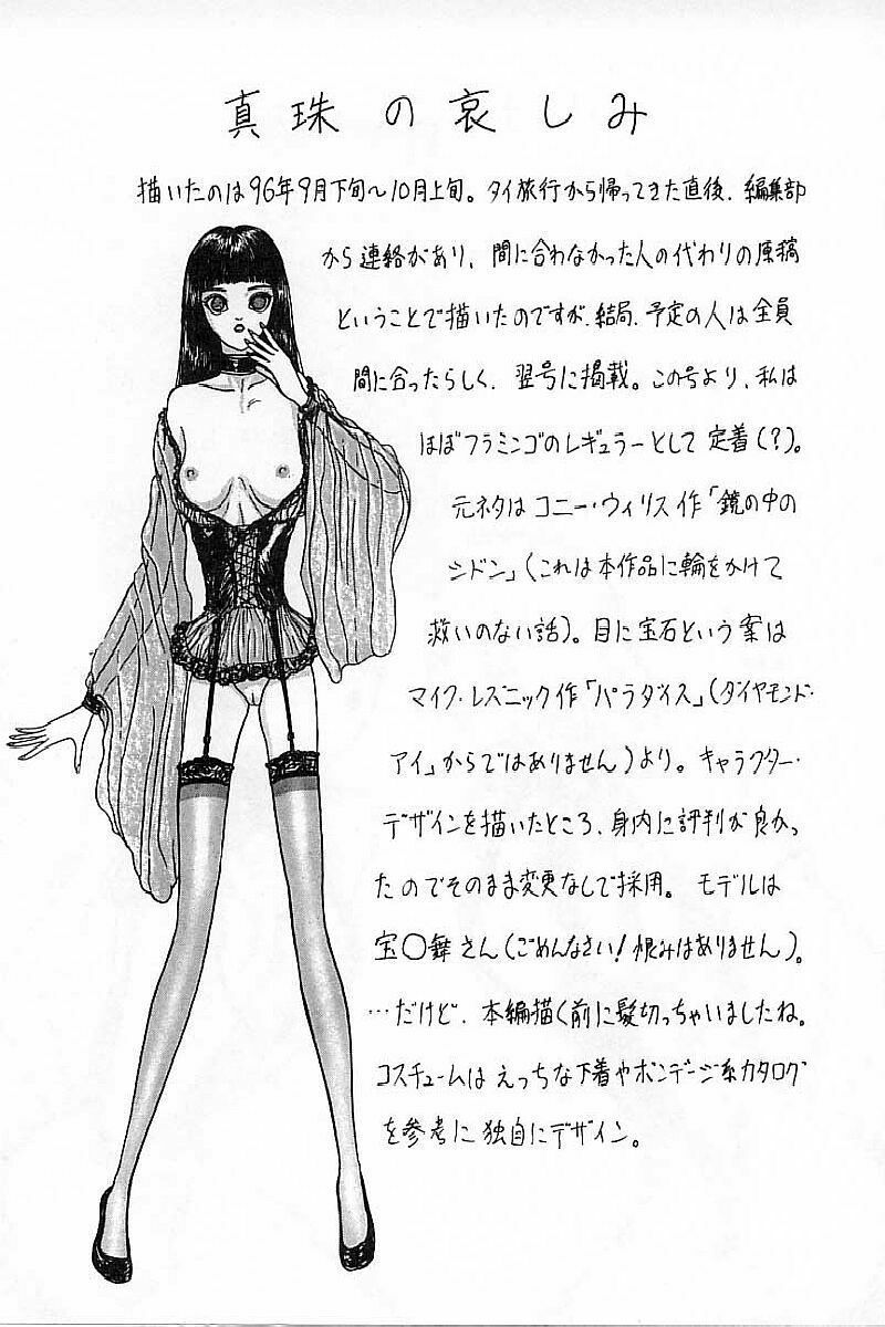 [Mukade Melibe] Burgess no Otome-tachi Waiwakushia no Akira page 98 full