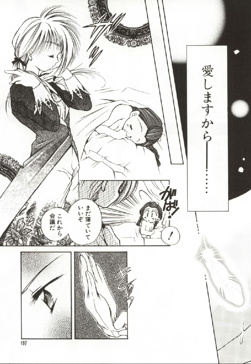 [Ogataya Haruka] Onnanoko no Nakami page 106 full