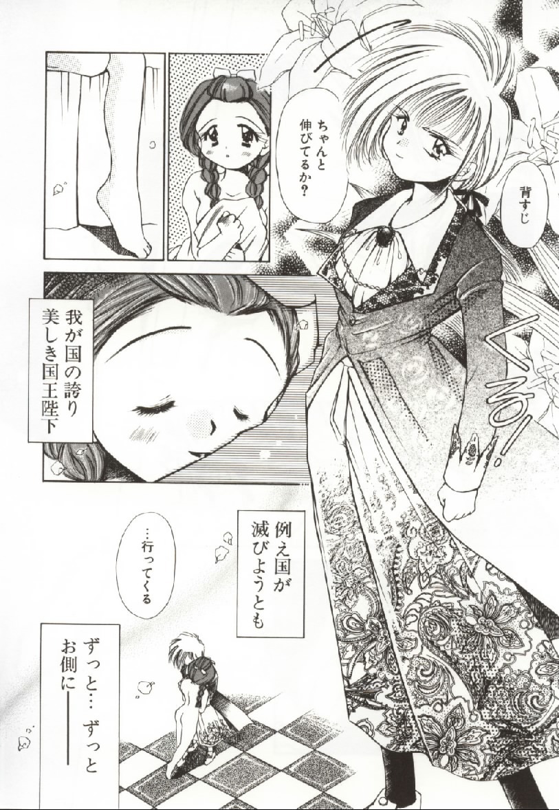 [Ogataya Haruka] Onnanoko no Nakami page 107 full