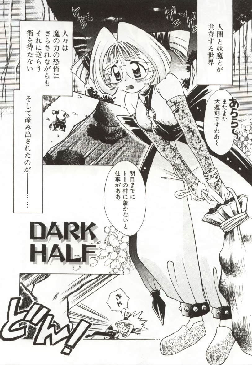 [Ogataya Haruka] Onnanoko no Nakami page 108 full