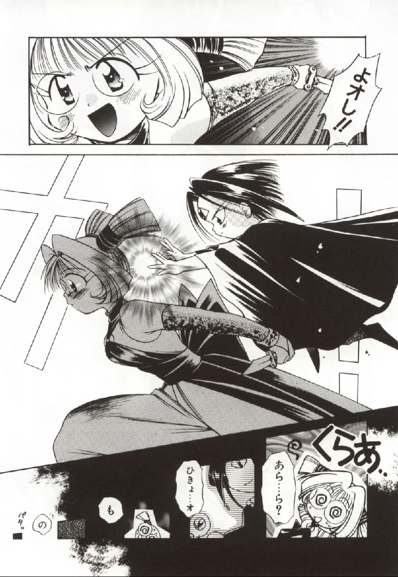 [Ogataya Haruka] Onnanoko no Nakami page 110 full