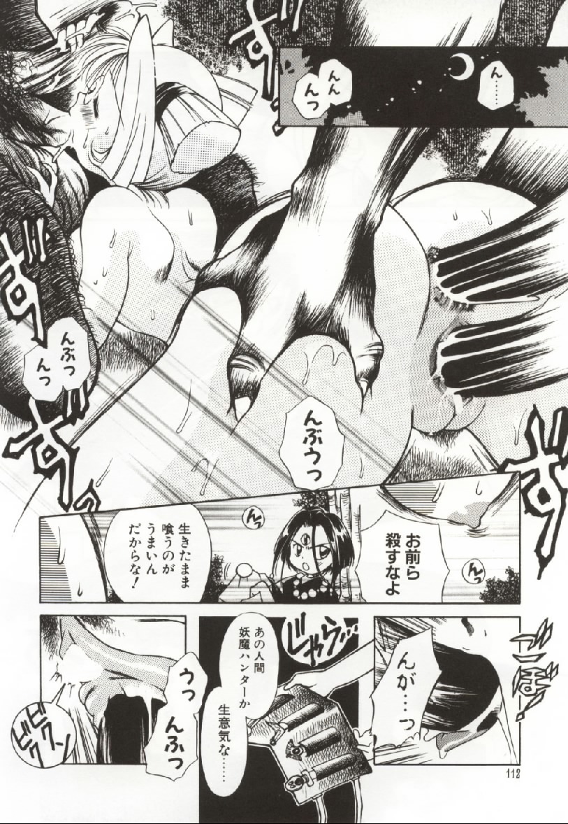 [Ogataya Haruka] Onnanoko no Nakami page 111 full
