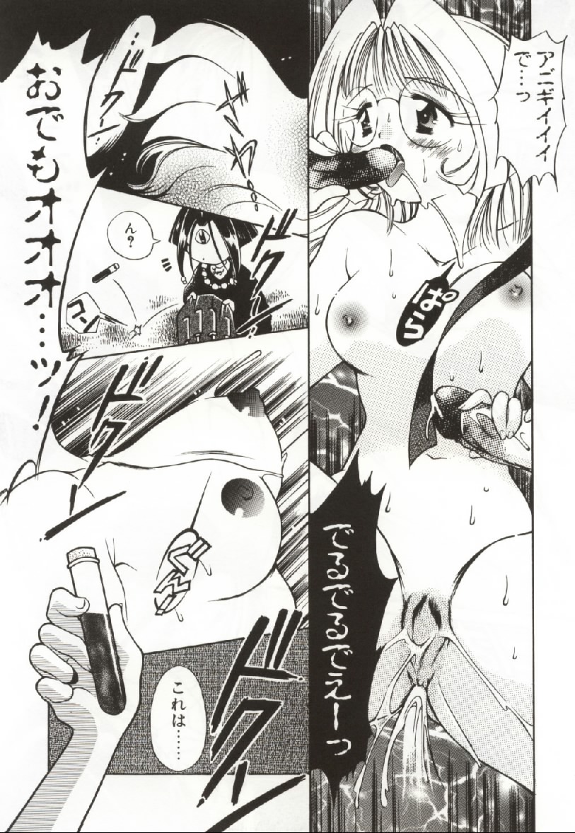 [Ogataya Haruka] Onnanoko no Nakami page 112 full
