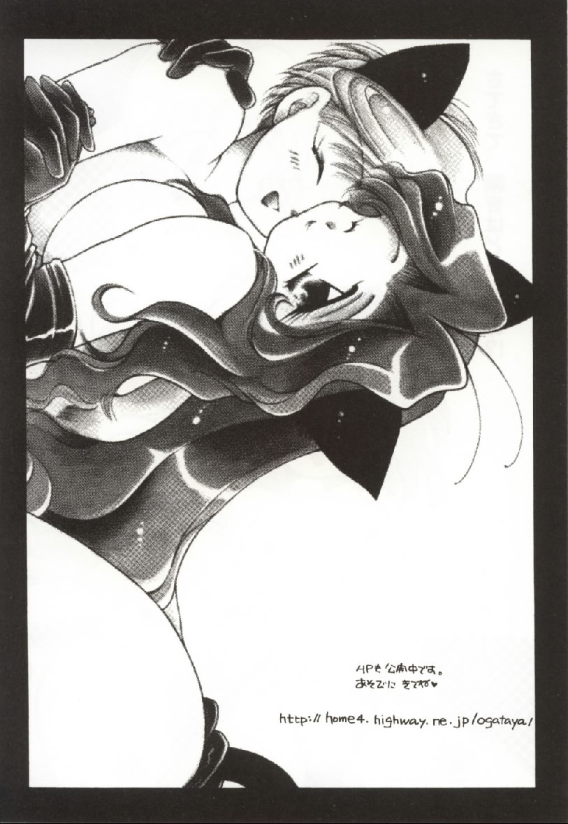 [Ogataya Haruka] Onnanoko no Nakami page 21 full
