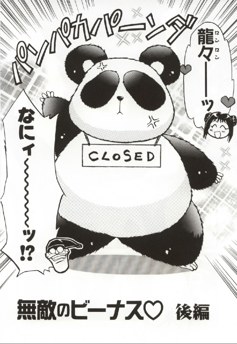 [Ogataya Haruka] Onnanoko no Nakami page 23 full