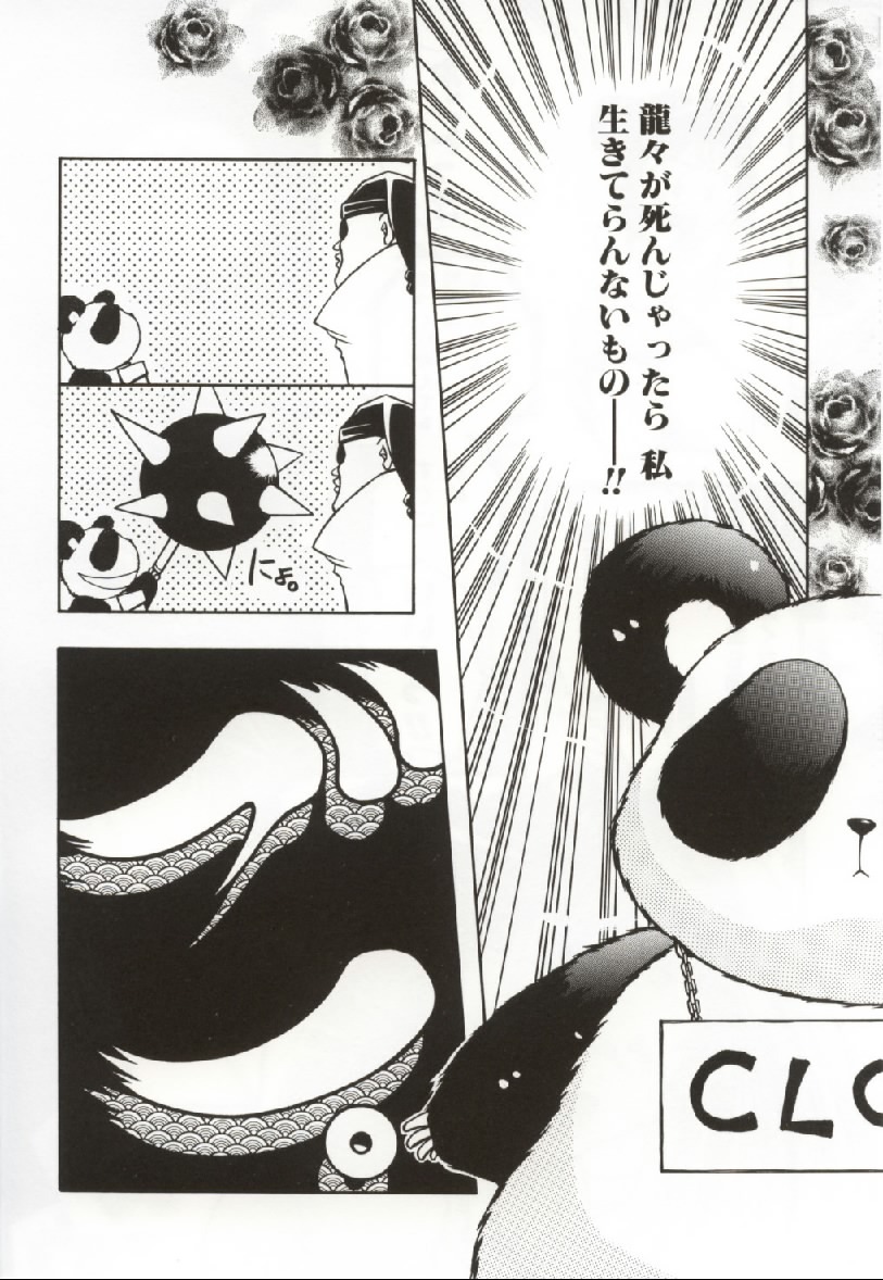 [Ogataya Haruka] Onnanoko no Nakami page 25 full