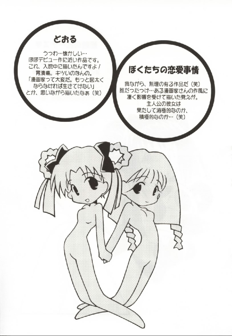 [Ogataya Haruka] Onnanoko no Nakami page 39 full
