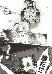 [Ogataya Haruka] Onnanoko no Nakami - page 19