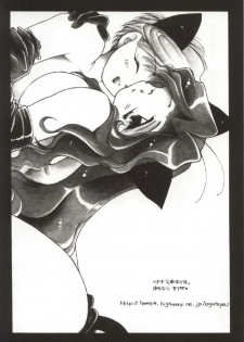 [Ogataya Haruka] Onnanoko no Nakami - page 21