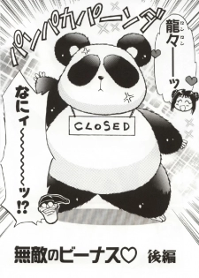 [Ogataya Haruka] Onnanoko no Nakami - page 23