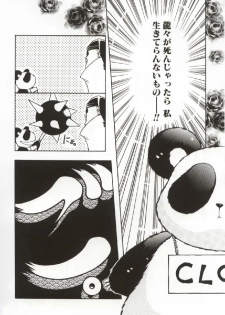 [Ogataya Haruka] Onnanoko no Nakami - page 25