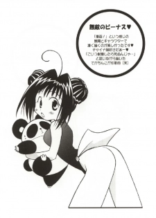 [Ogataya Haruka] Onnanoko no Nakami - page 38