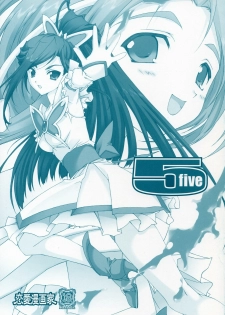 [Ren-Ai Mangaka (Naruse Hirofumi)] 5 five (Yes! Precure 5 [Yes! Pretty Cure 5])