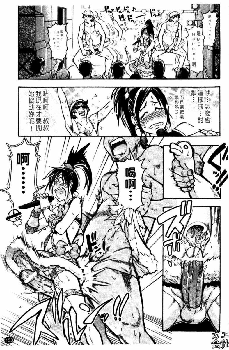 [Shiwasu no Okina] Musume. No Iru Fuuzoku Biru [Chinese] page 152 full